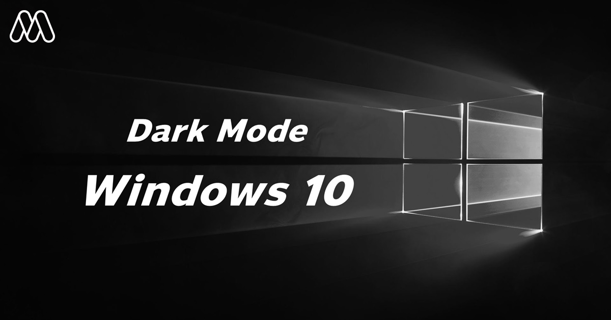 วิธีเปิดใช้งาน Dark Mode ใน Windows 10 - TheMacho
